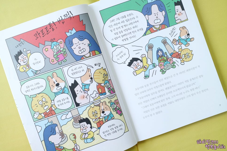 하늘직업소개소 이미지