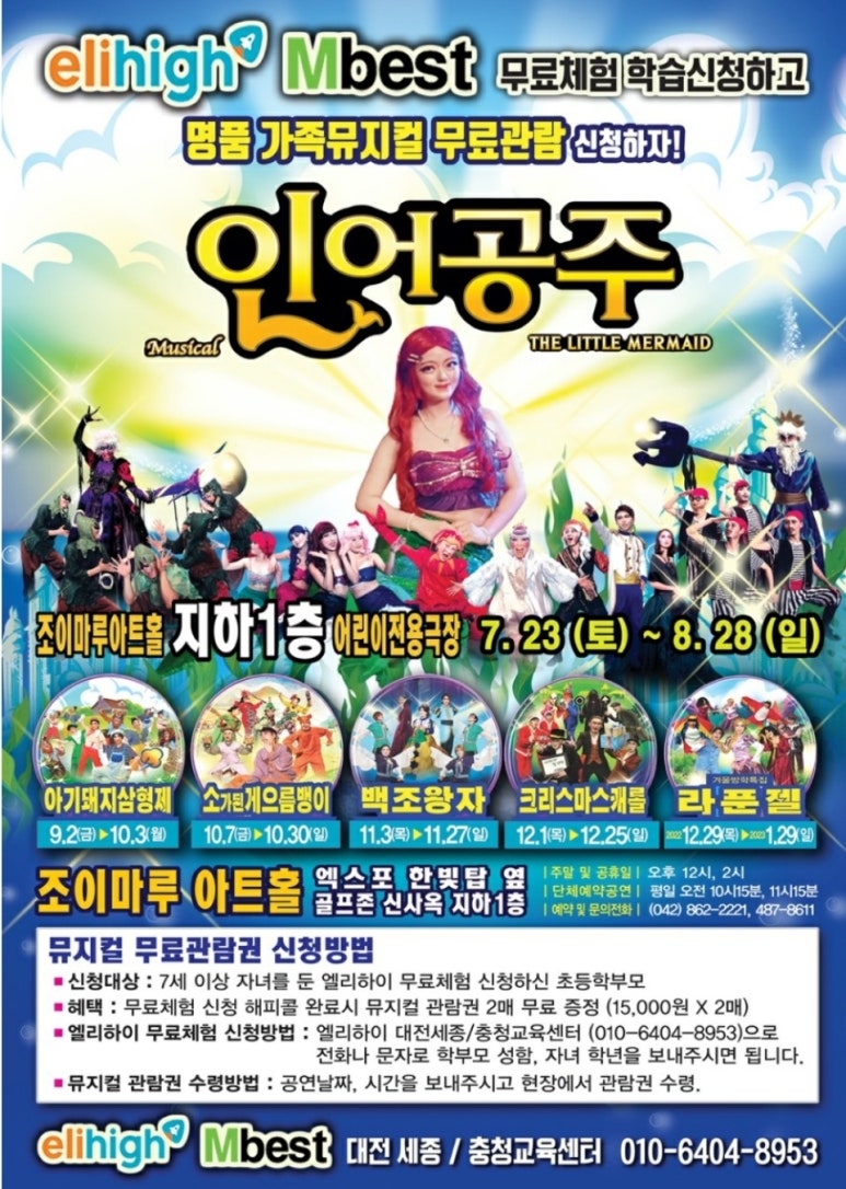 엠베스트대전교육센터 이미지