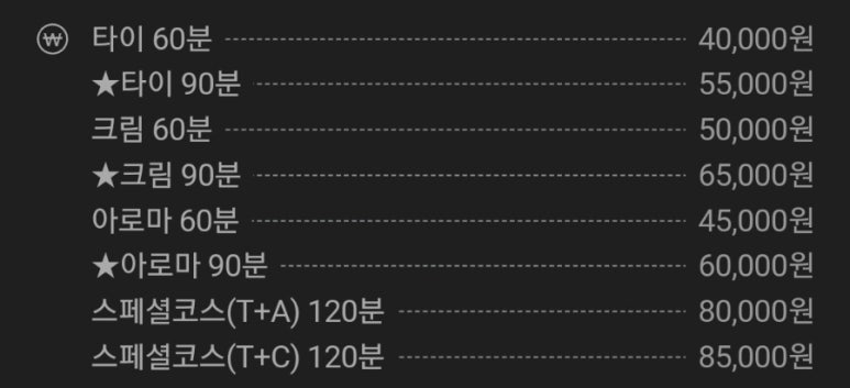 801타이아로마 이미지