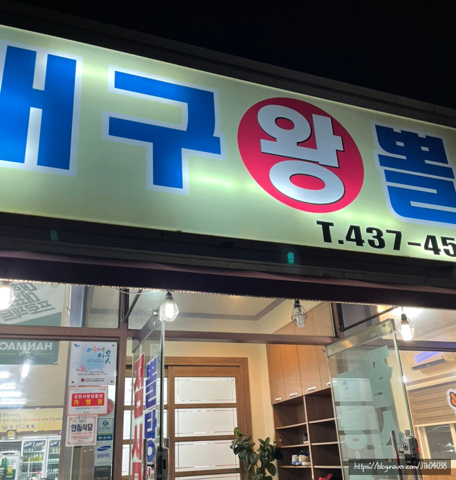 대구왕뽈찜신음점 이미지