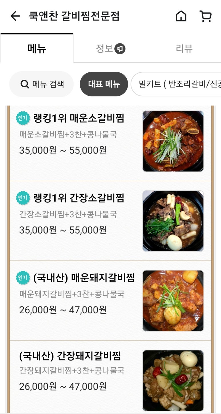 쿡앤찬 이미지