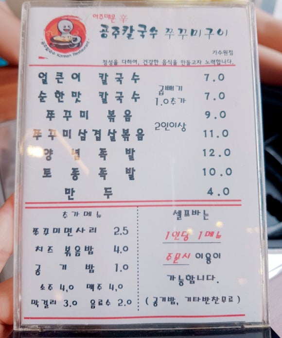 공주칼국수가수원점 이미지