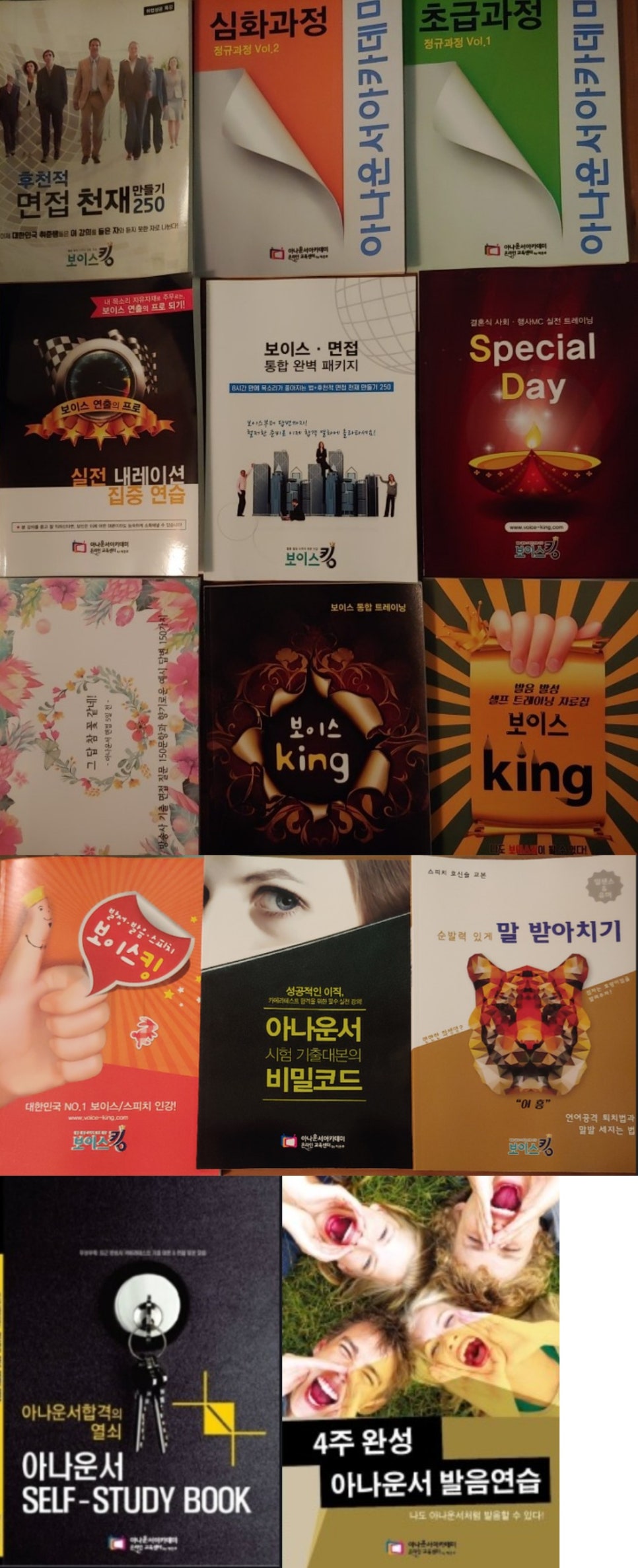박은주아나운서스피치 이미지