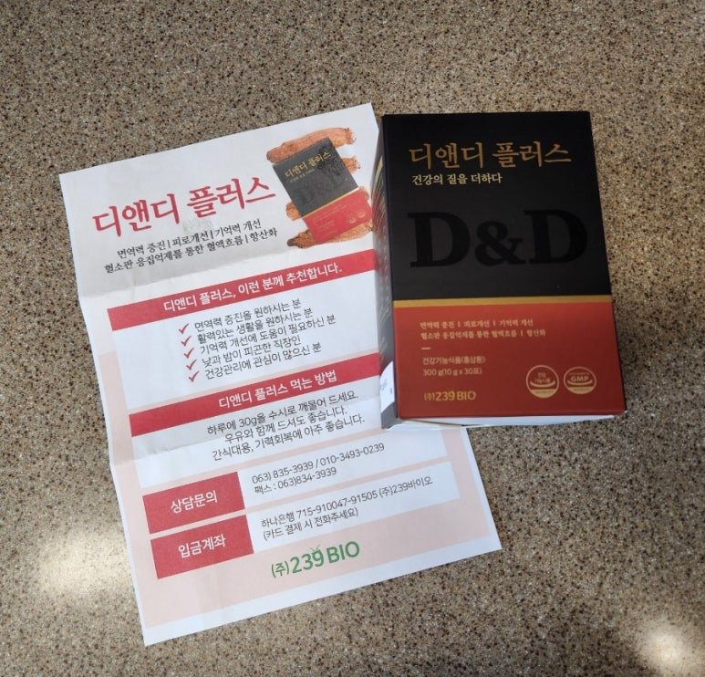 디앤디플러스 이미지