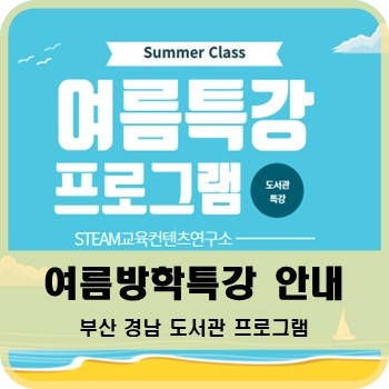 STEAM교육컨텐츠연구소 이미지