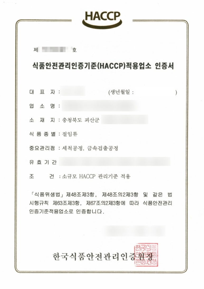 한국해썹협동조합 이미지