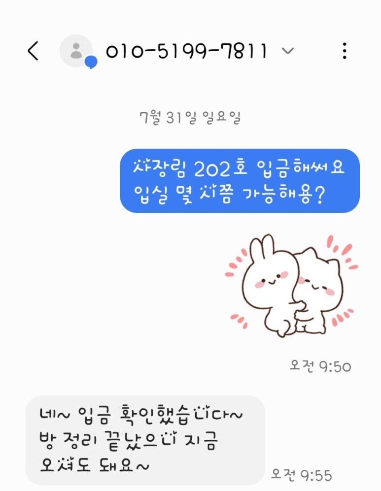 그린밸리펜션 이미지