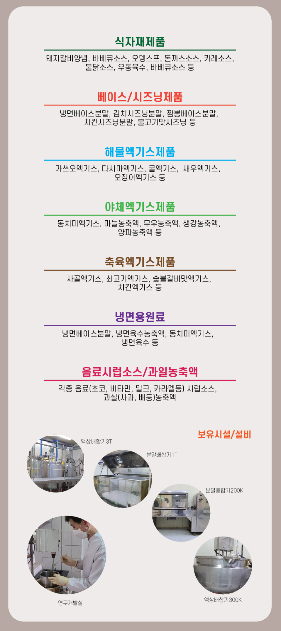 제이오푸드 이미지