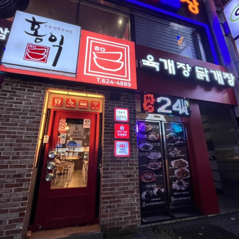 이마트24 대전복합터미널점 이미지