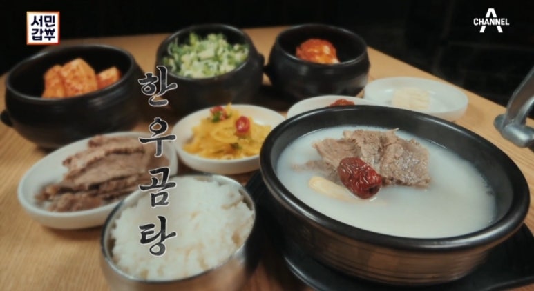 매운곰탕 이미지