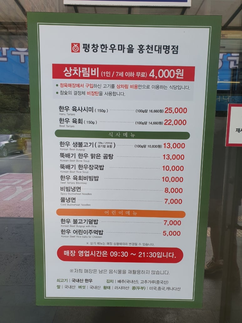 대명정육식당 이미지