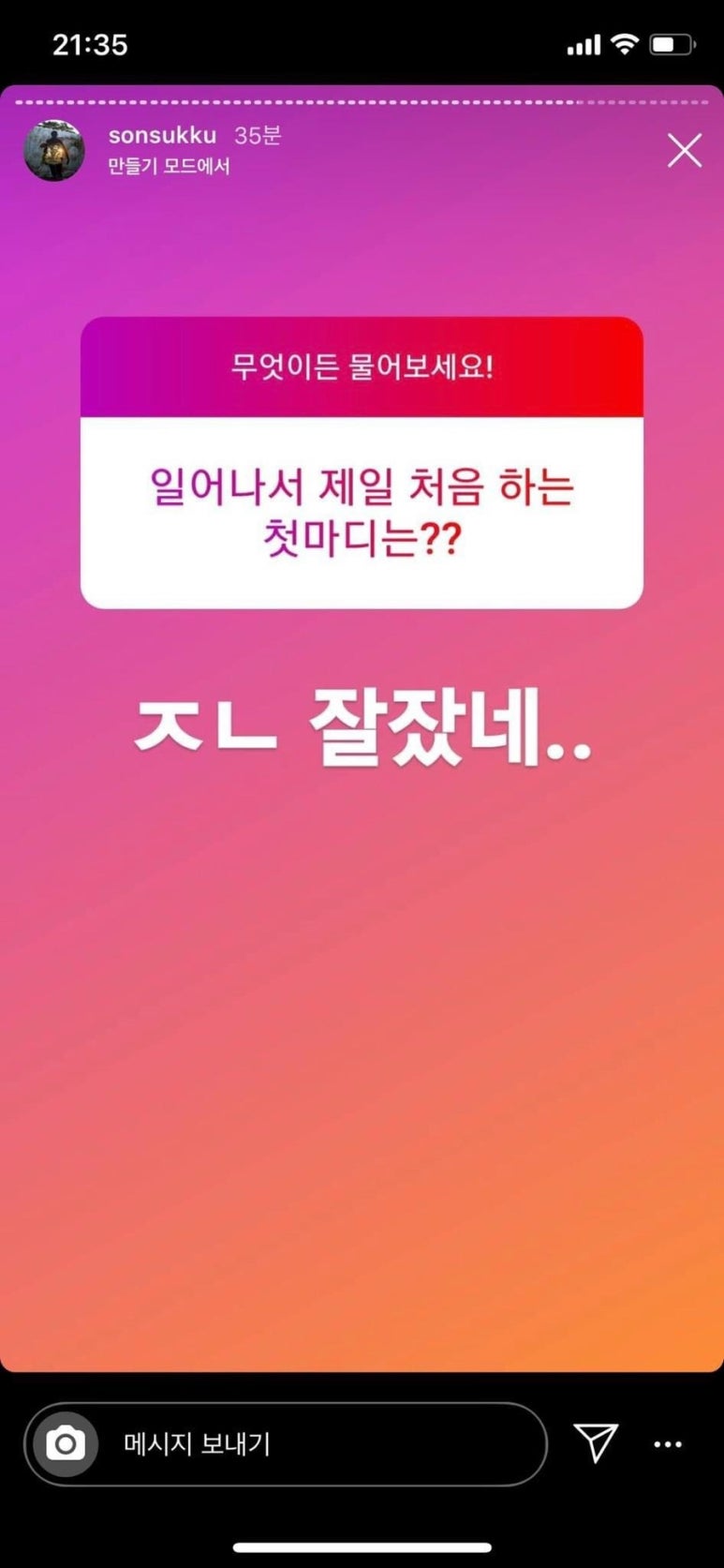 신짱쭈꾸미 이미지