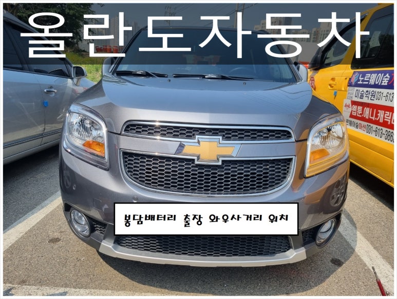 와우자동차서비스 이미지