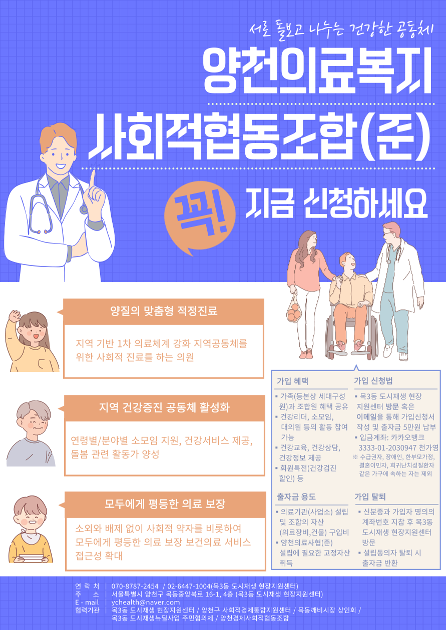소소한행복협동조합 이미지