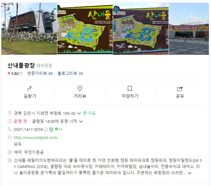 산내들광장 이미지