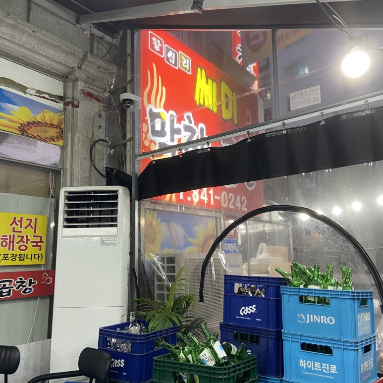 쎄미곱창 이미지