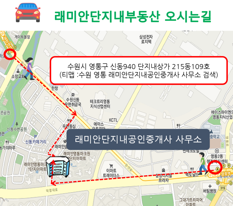 수인공인중개사사무소 이미지