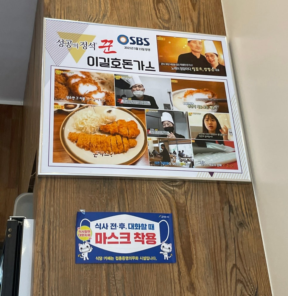 이길호돈가스 이미지