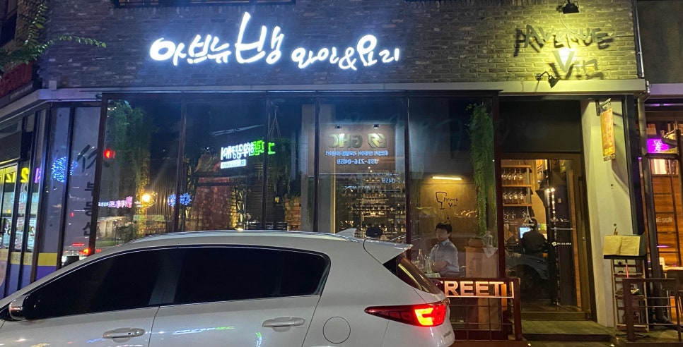 아브뉴뱅 이미지