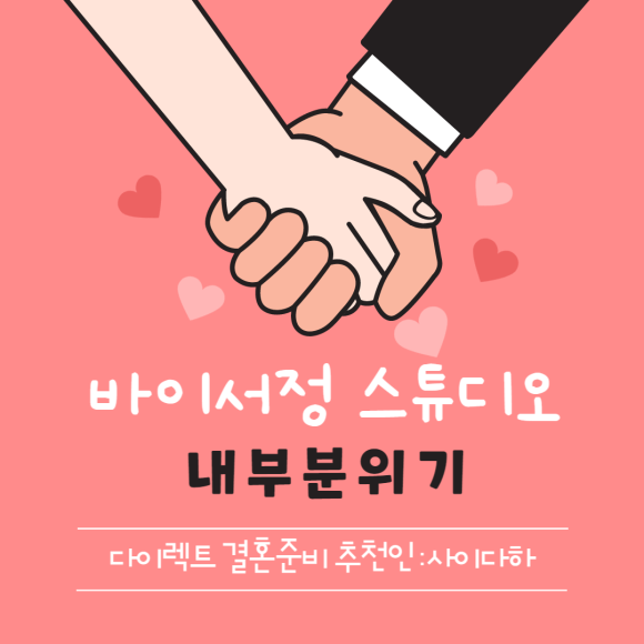 바이문스튜디오 이미지