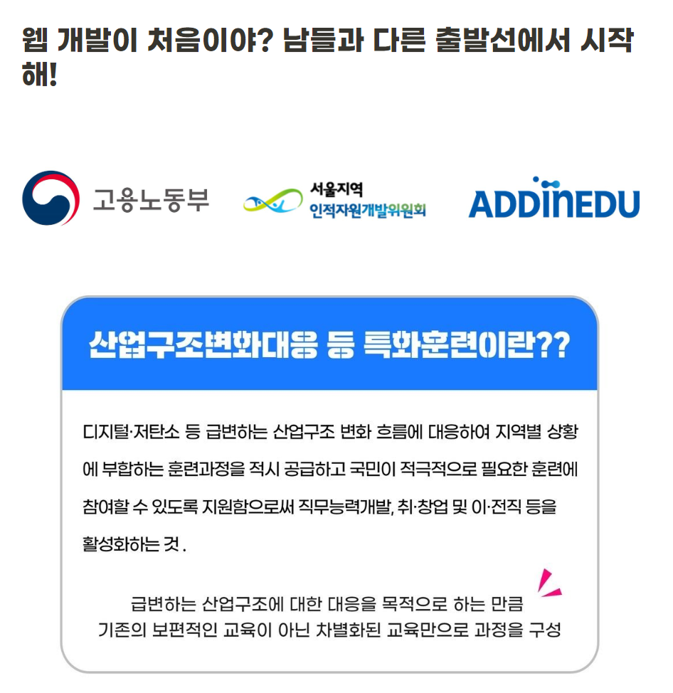 애드인에듀 이미지