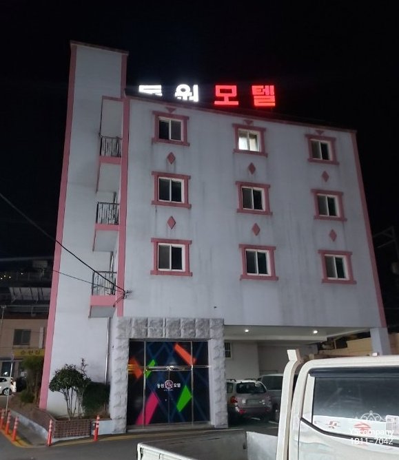 동원모텔 이미지