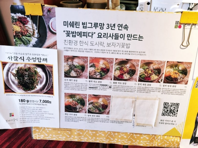 보자기꽃밥 이미지