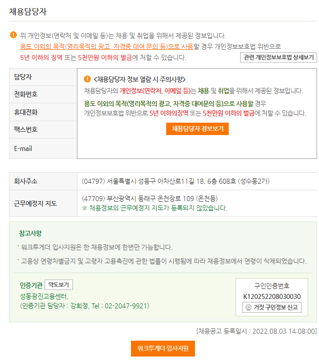 에스씨케이(주) 이미지