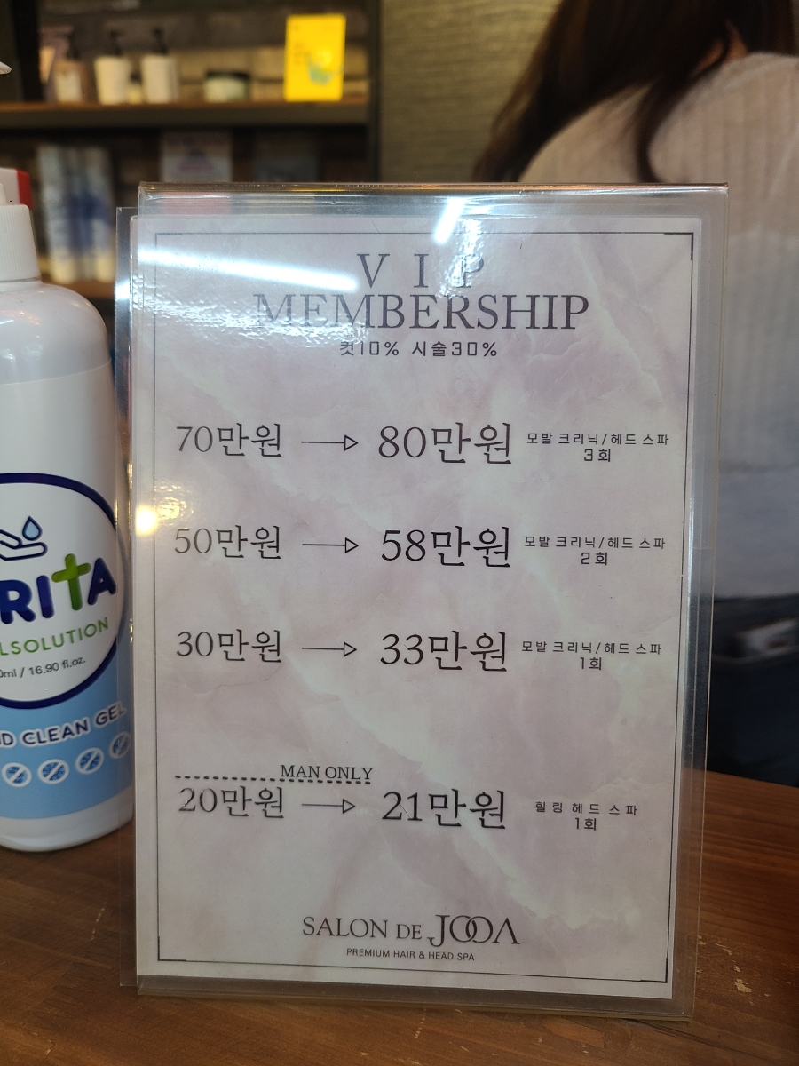 살롱드주아 이미지