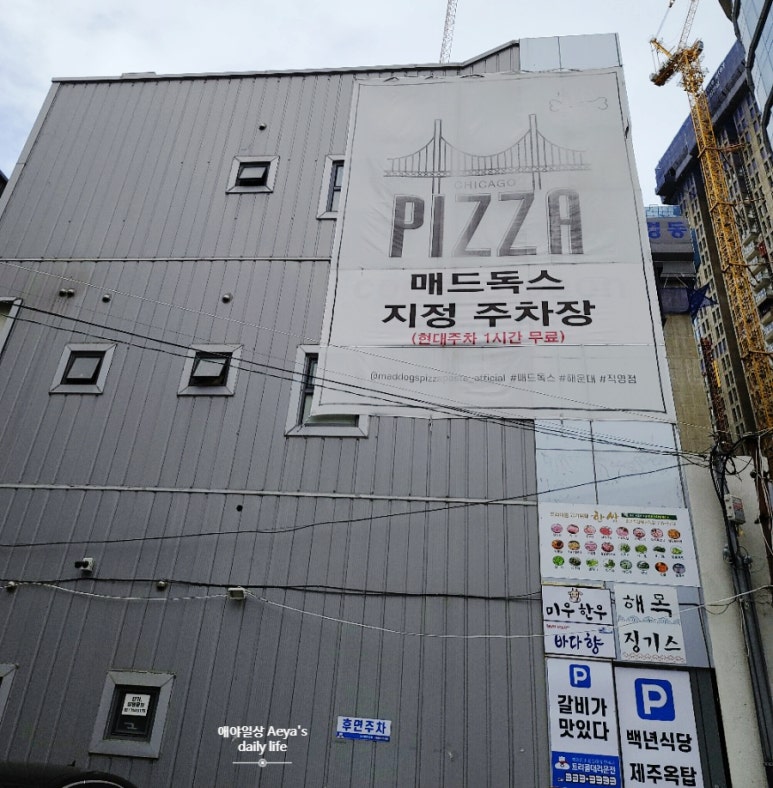 파스타입니다 해운대점 이미지