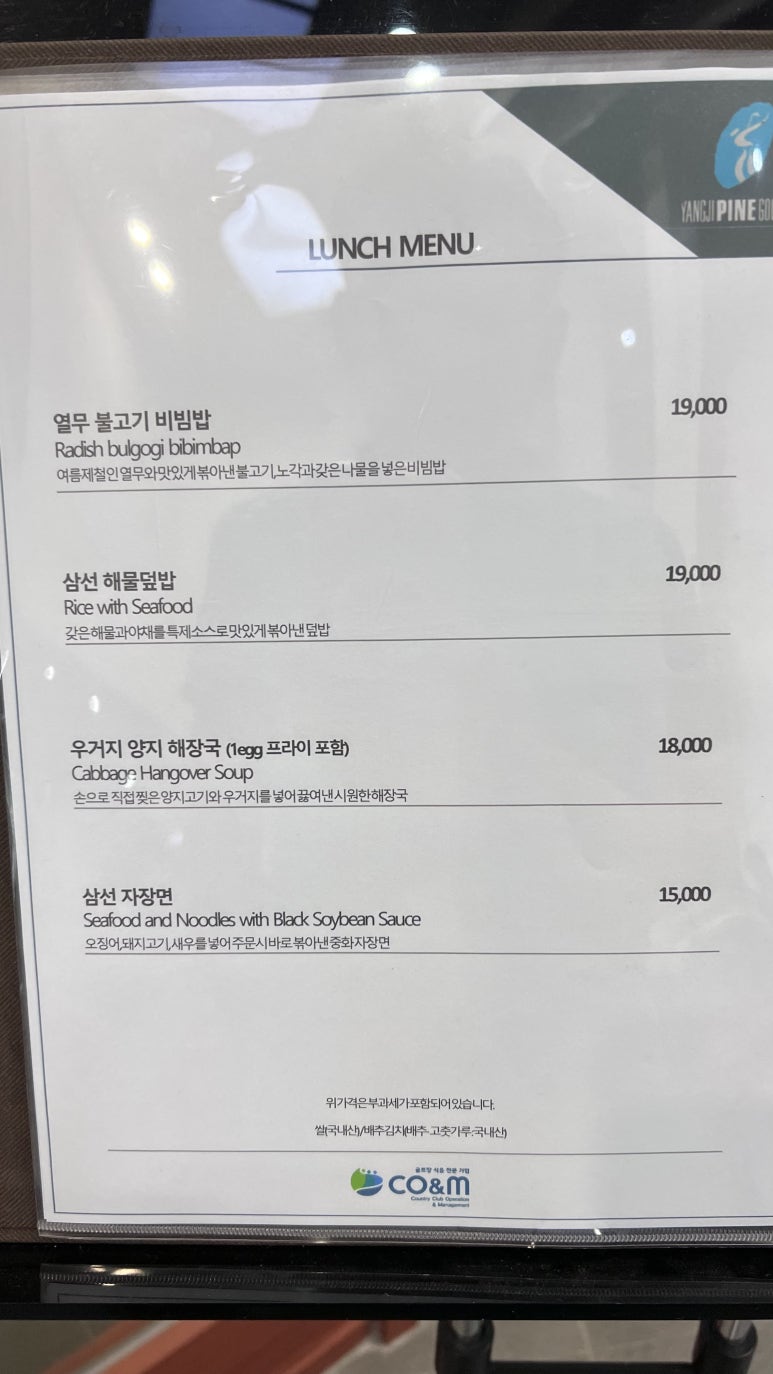 양지파인cc클럽하우스 이미지