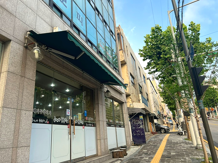 용대리 두루치기 이미지