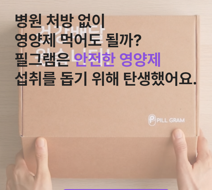 필그램 이미지