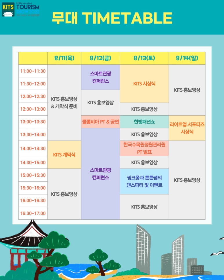 (주)국제이벤트관광 이미지