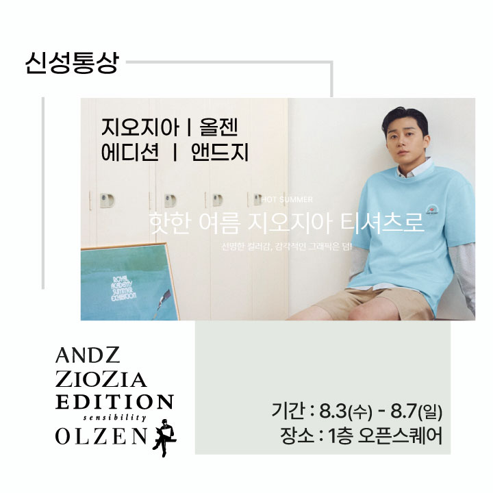 NC올젠 이미지
