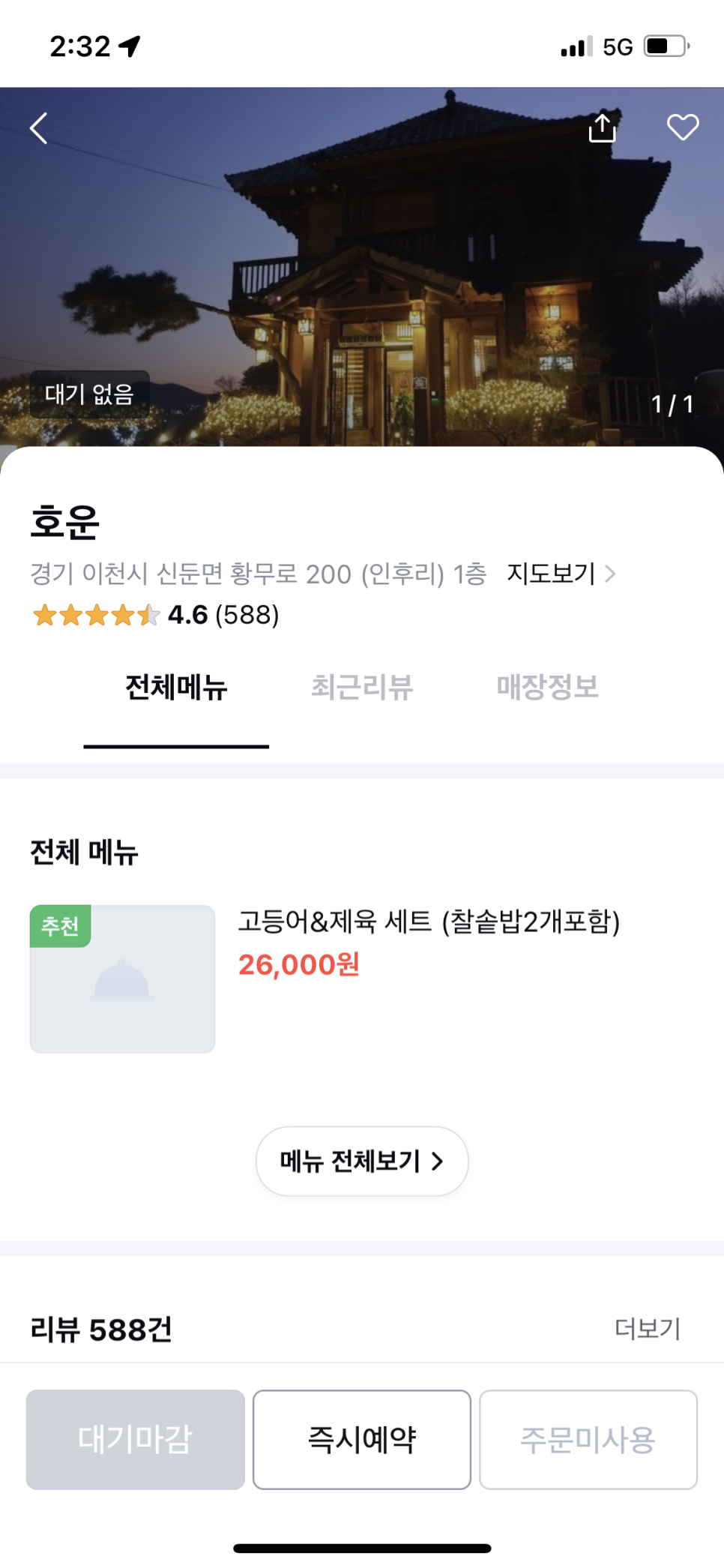 호운 이미지