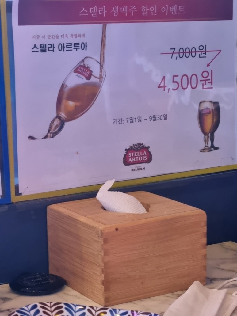 부라보맥주 이미지