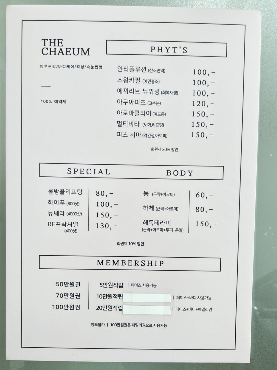 채움 뷰티 이미지