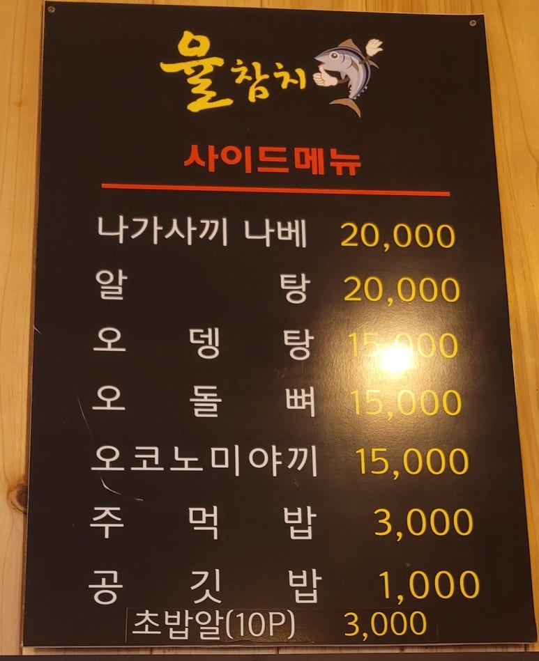 율참치 이미지