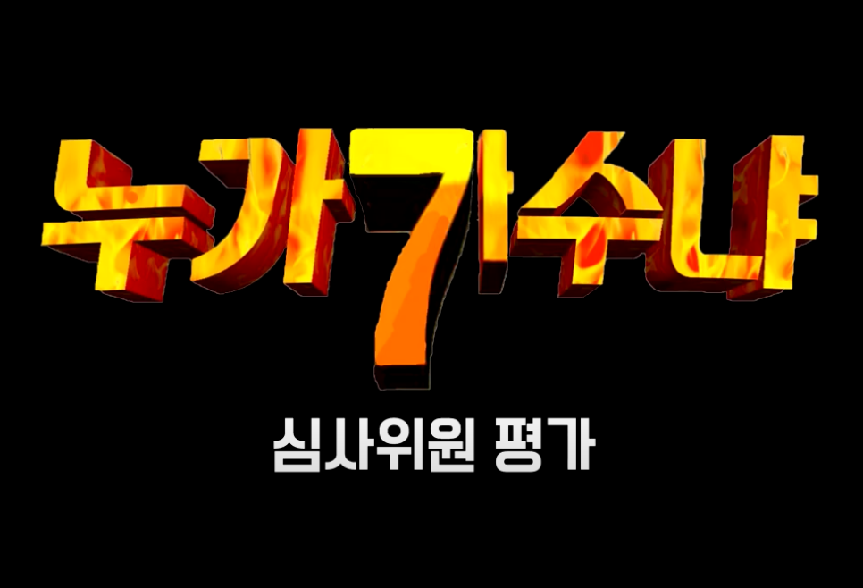 놀러와 노래영상 이미지
