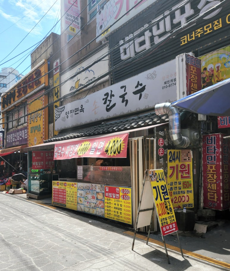 영자면옥 이미지