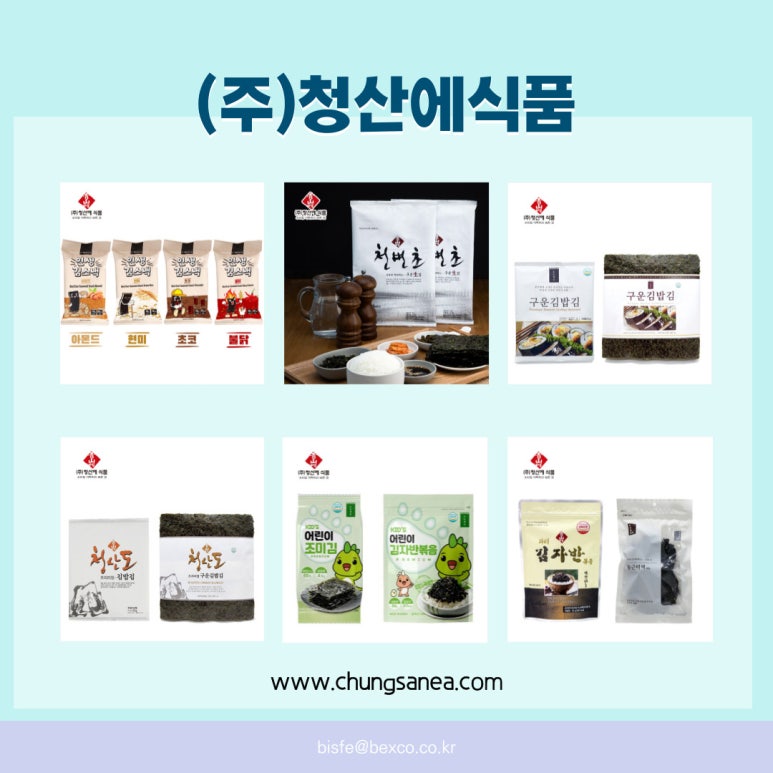 (주)청산식품 이미지