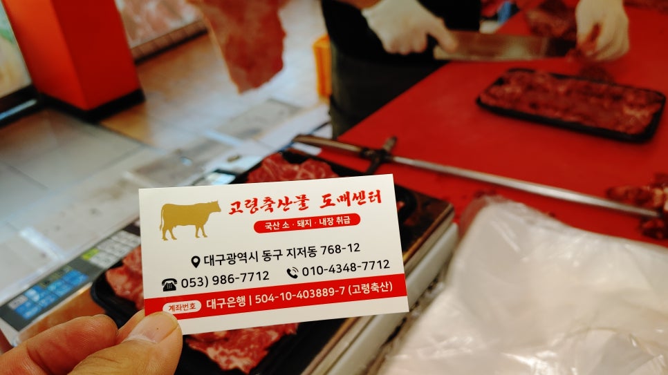 고령축산 이미지
