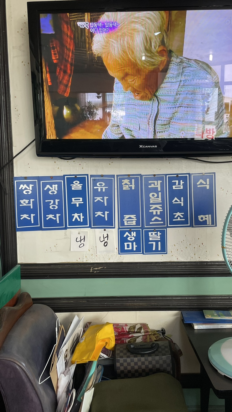 삿갓다방 이미지