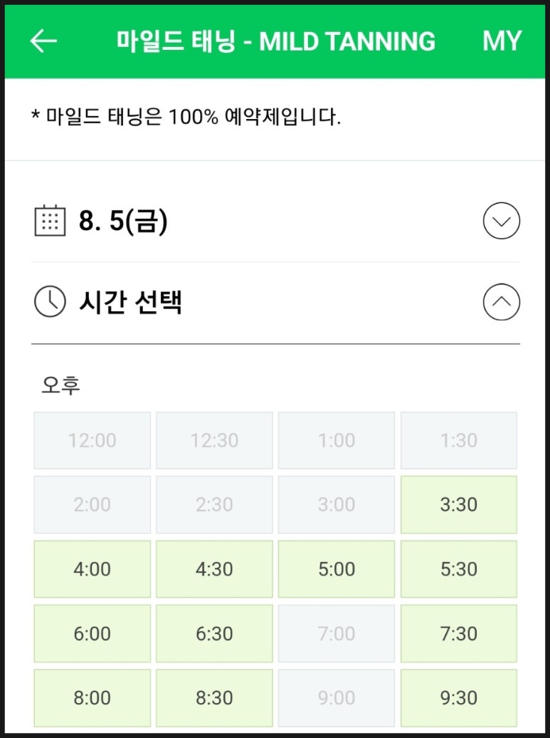 마일드태닝 이미지