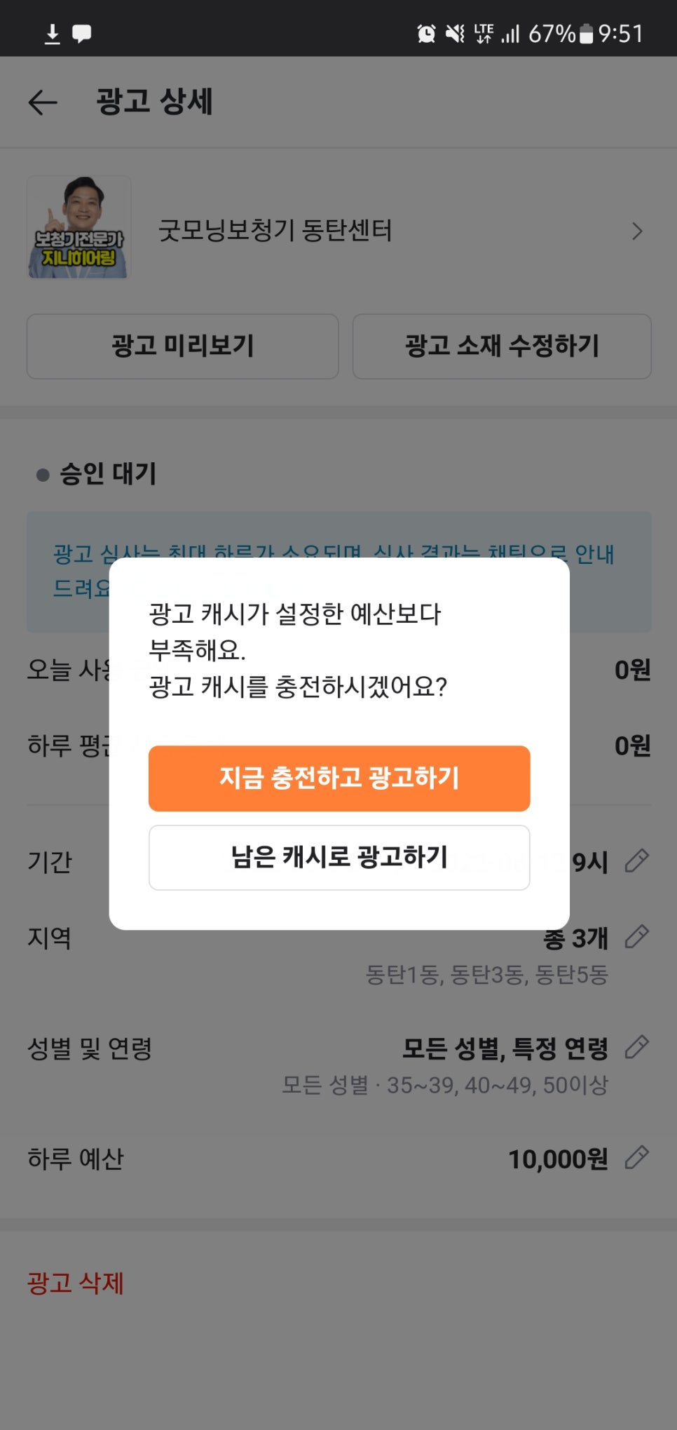 보청기 센터 당근마켓 광고하기 2편 - 광고전략, 페이지, 올리는 법 — 원문 이미지 28