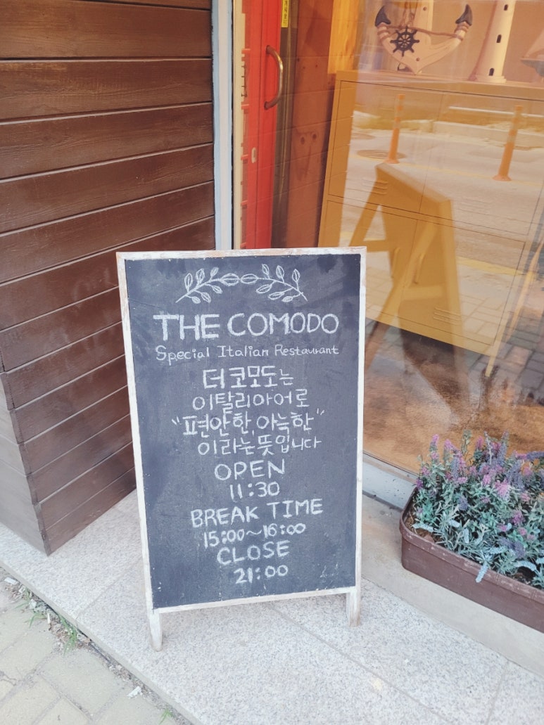 THE COMODO(더 코모도) 이미지