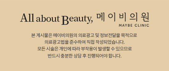 메이비의원 이미지