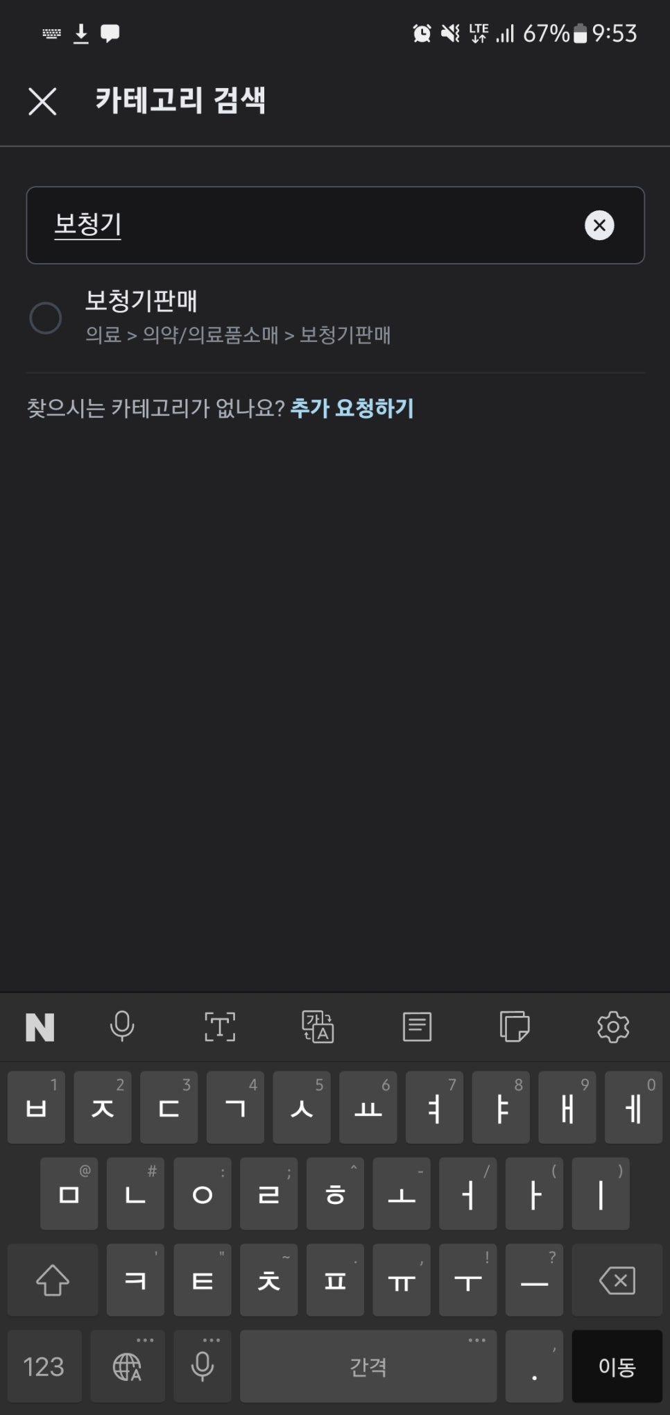보청기 센터 당근마켓 광고하기 2편 - 광고전략, 페이지, 올리는 법 — 원문 이미지 29
