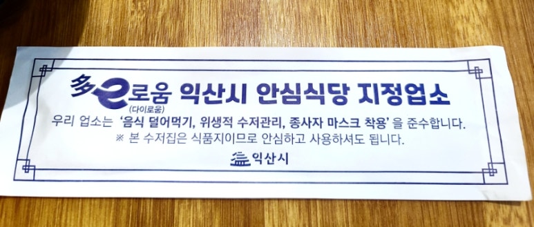 스마일정육 이미지